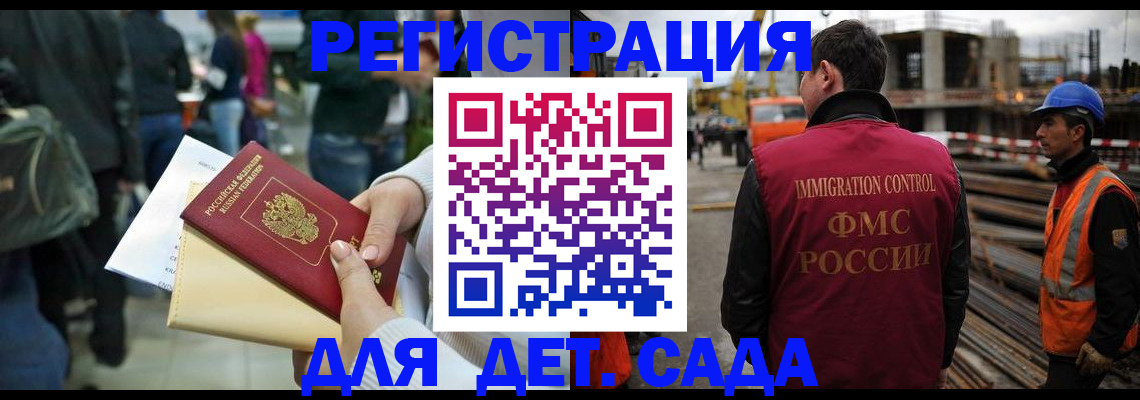 временная регистрация законно в Калининградской области