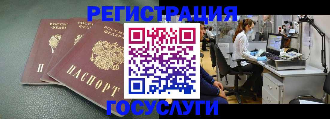 миграционный учет в Калининградской области