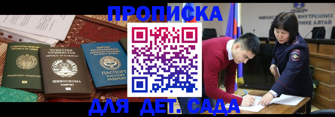 временная прописка в Калининградской области